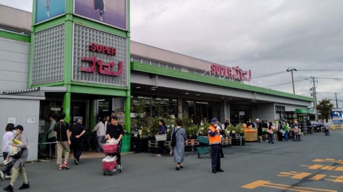 帰宅