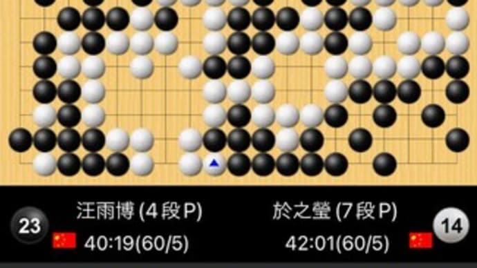 26日夢百合杯中国国内予選決勝組み合わせ