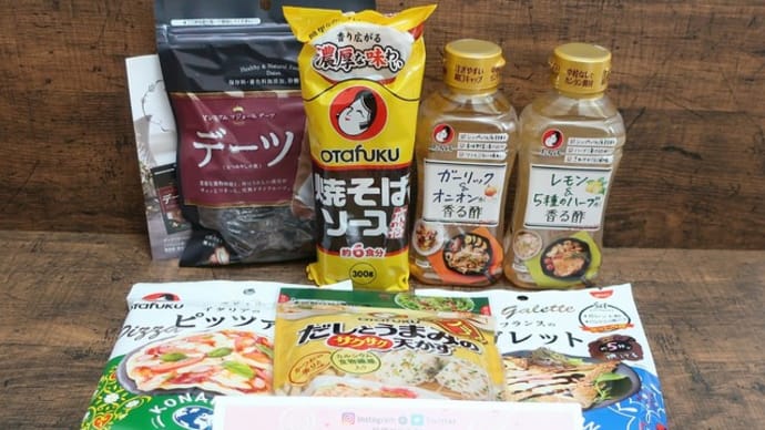 オタフク商品詰め合わせ
