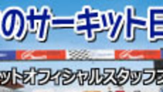 ライダーバトン！