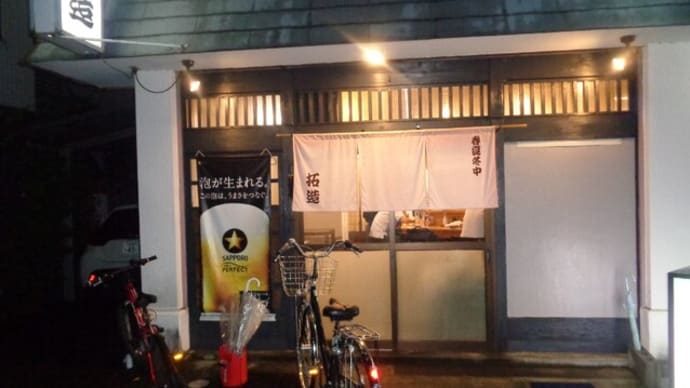 静岡酒場放浪記 和風・天ぷら居酒屋 拓造(たくぞう)