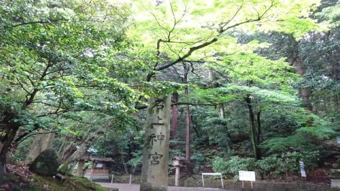 石上神宮