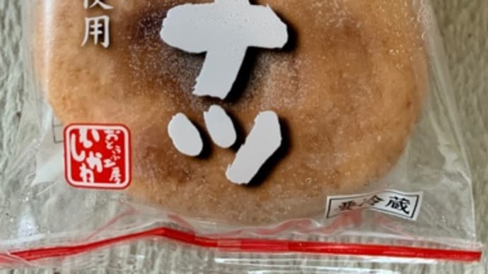とうふや豆蔵で買った♪ドーナツ(pq・v・)+°