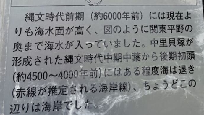 カレンダーの存在を示すハマ貝塚・中里貝塚の衝撃