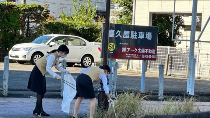 SDGs活動　目標１１　地域清掃活動