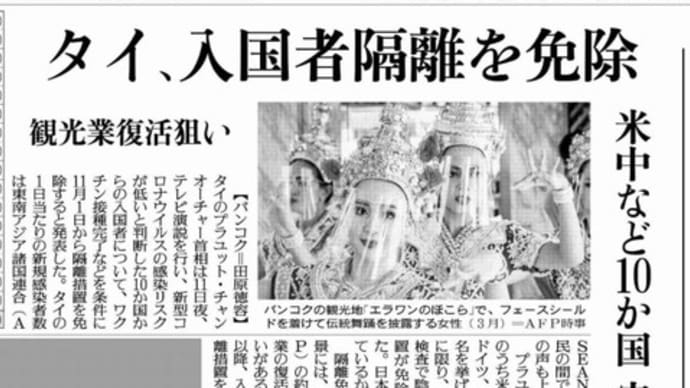 ★re:開国と解禁、そして鉄分補給