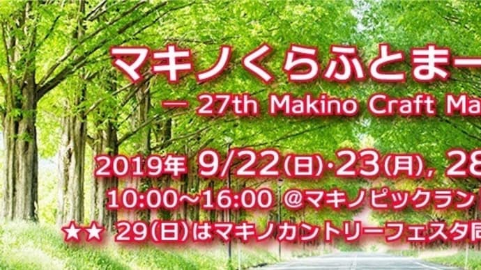 積み込み完了~🎵
