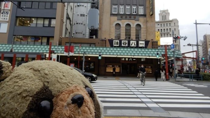 神谷バーの電気ソーダ(春の奥浅草を歩く・24)