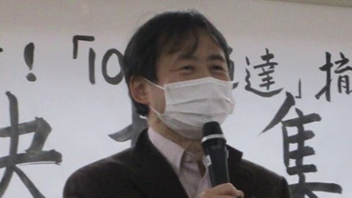 緊急事態宣言再発令下の学校は、いま 都教委包囲首都圏ネット・決起集会