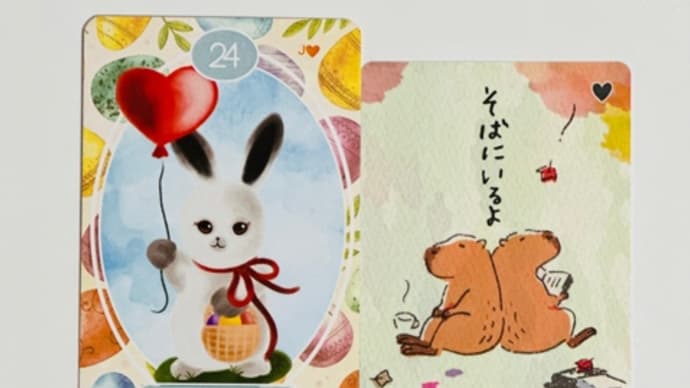 【2/21】うさぎ占い(本日のご神託)