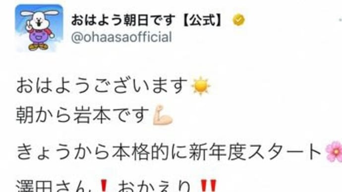 放送業界4月改編後