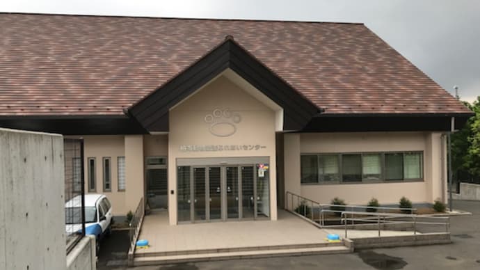 K市動物愛護ふれあいセンターは悪くない！