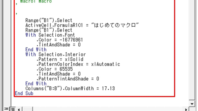 プロシージャとは何ぞや?