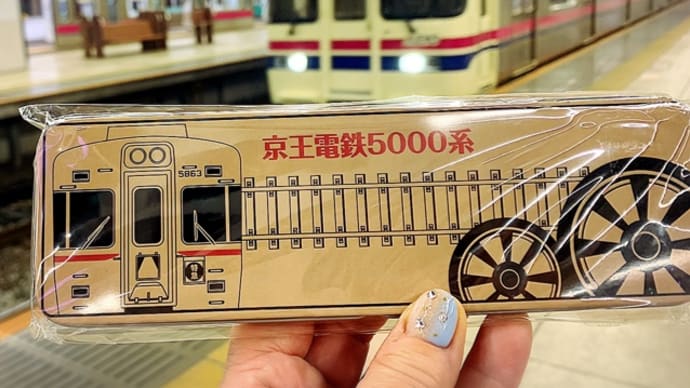 【東京】京王電鉄5000系の缶ペンケース