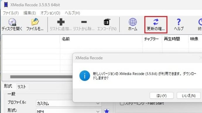XMedia Recode 3.5.9.6 がリリースされました。