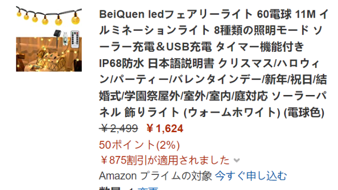 35%off! ledフェアリーライト 60電球 11M が激安特価!