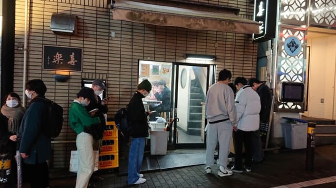 中華麺店 喜楽（東京　渋谷）の料理はとてもオススメ！