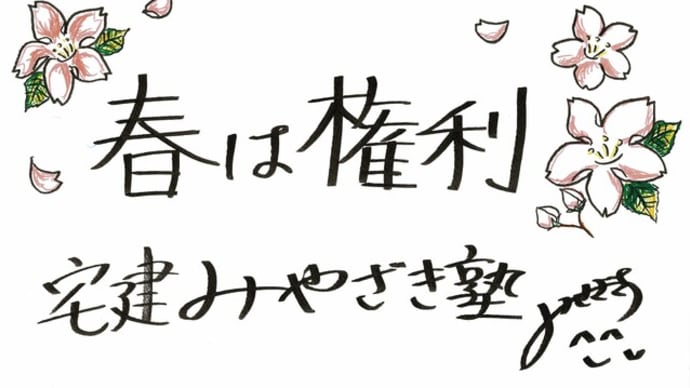 N様より 初学者が、たった2ヶ月で、権利関係で超高得点がとれるようになっています!