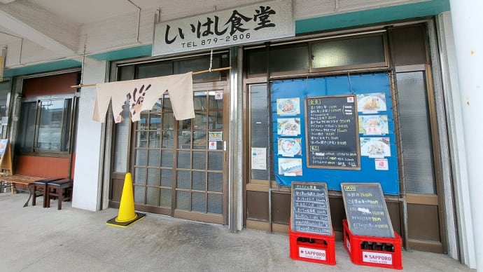 しいはし食堂(足立市場)