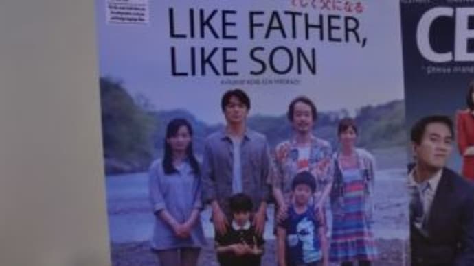 映画『そして父になる』in Malaysia