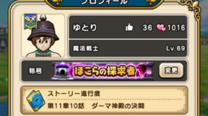 2年経過