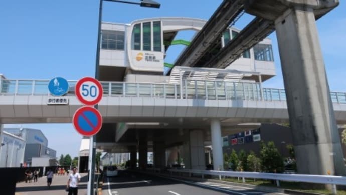 多摩都市モノレール 立飛駅