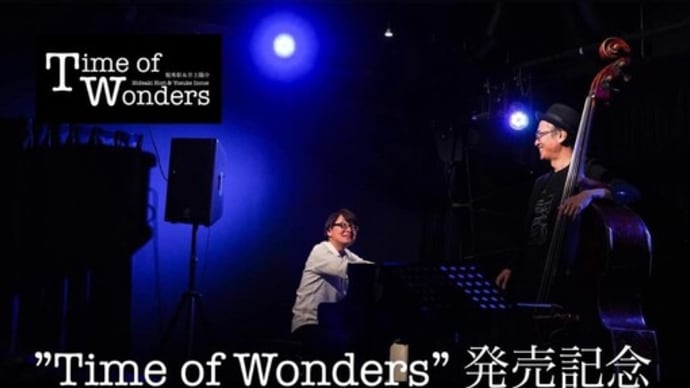 堀秀彰＆ 井上陽介Duo「Time of Wonders」発売記念コンサートツアー2024  ＠呉ガレンホール