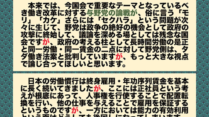こんな悪文を『釧路新聞』の「巷論」執筆者は他人に読んでもらうつもりか