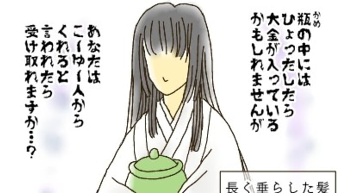 小泉八雲に肩透かし食らったので未完作品 (?) に強引にオチを付けてやった🐉