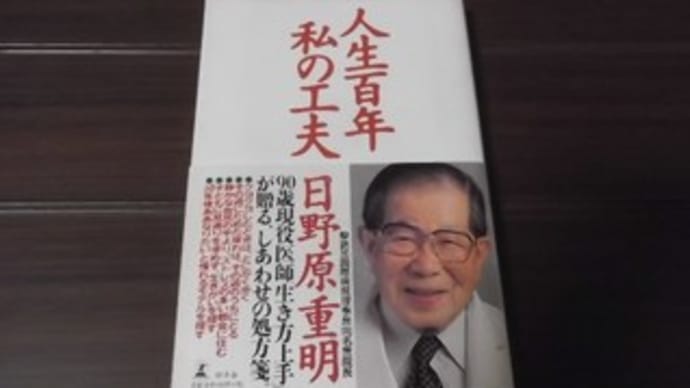 日日是好日/連載43