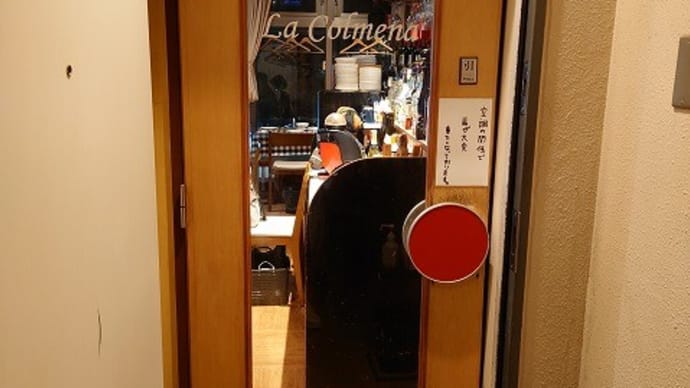 スペイン料理ラ・コルメナ＠神奈川県川崎市