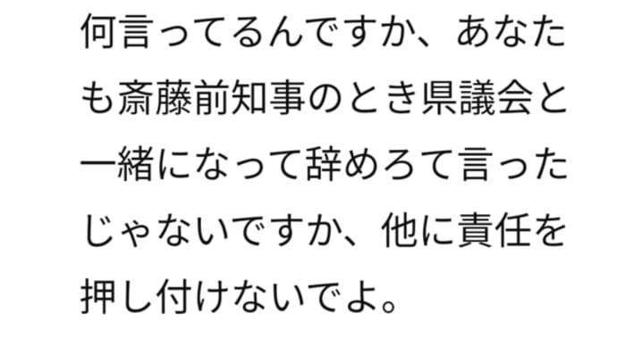 兵庫県 県議会を自主的解散を求める吉村共同代表 維新も解散したら??
