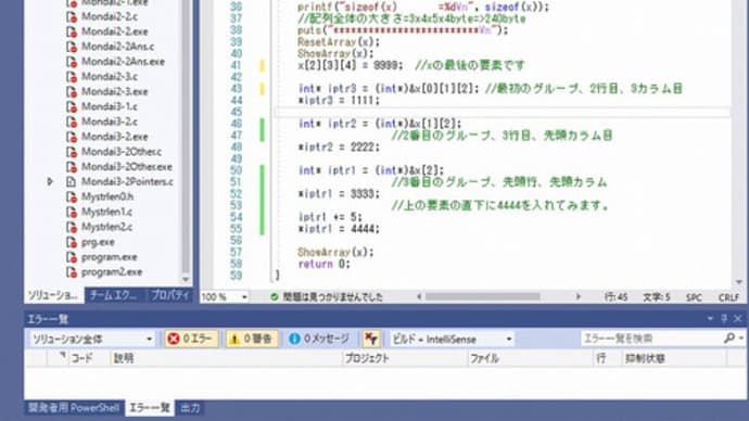 望洋先生の「秘伝C言語問答ポインタ編」No27 三次元配列とポインタの関係性