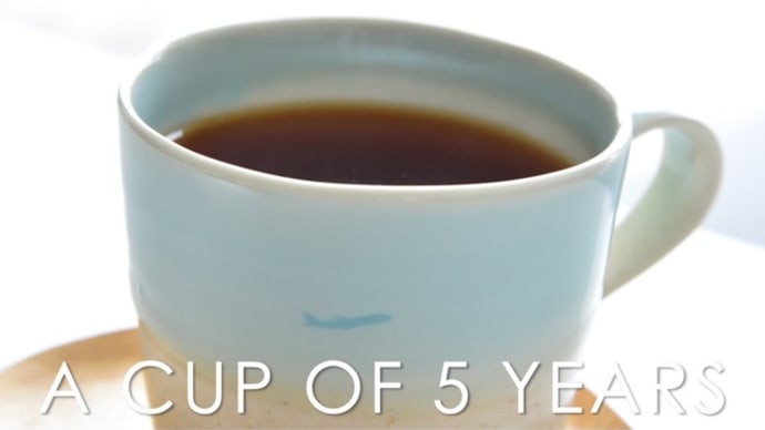 5年間の眠りから覚めたマグカップが見たものとは?そして私の仕事。