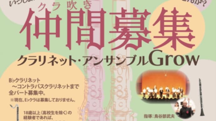 真ん中のひと 〜パート紹介②