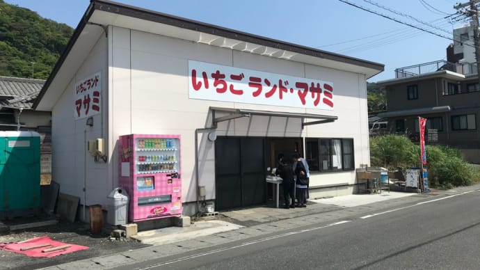 またまた、大谷地区でお買い物