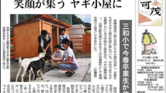 ヤギ小屋完成式