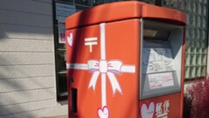 ラッピングポスト 📮🎀