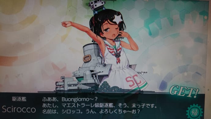 でででででたー!