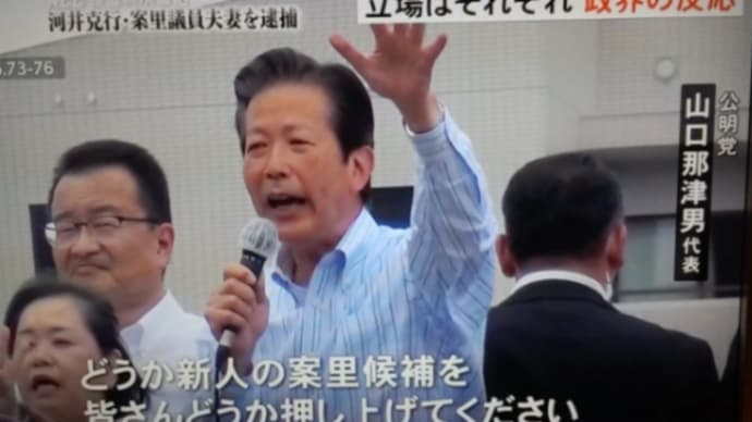 創価学会員!総選挙へ