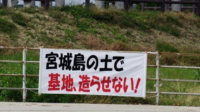 【補足・訂正】金武湾(きんわん)の海中道路を行き、平安座(へんざ)島へ(20241130ー②)