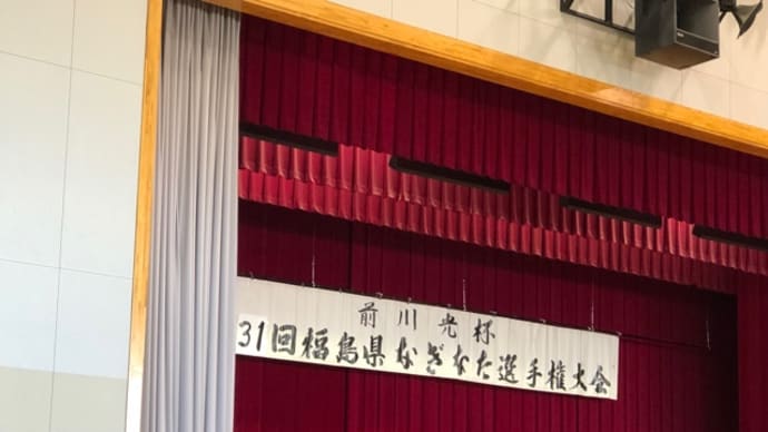 なぎなたの大会(^^)