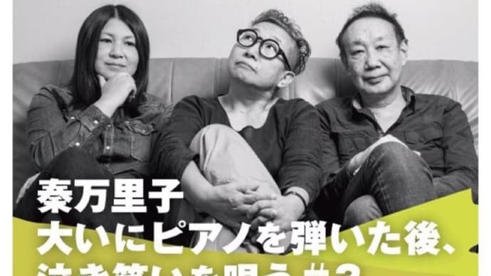 LIVE配信 チケット発売中