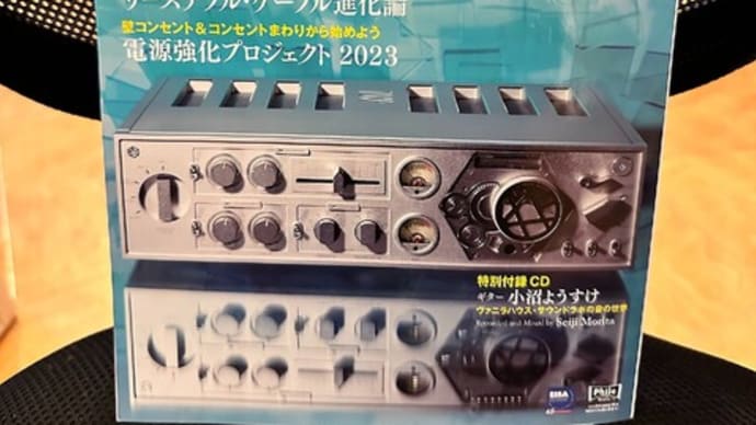 オーディオ評論家のオーディオルーム音響設計しました♪