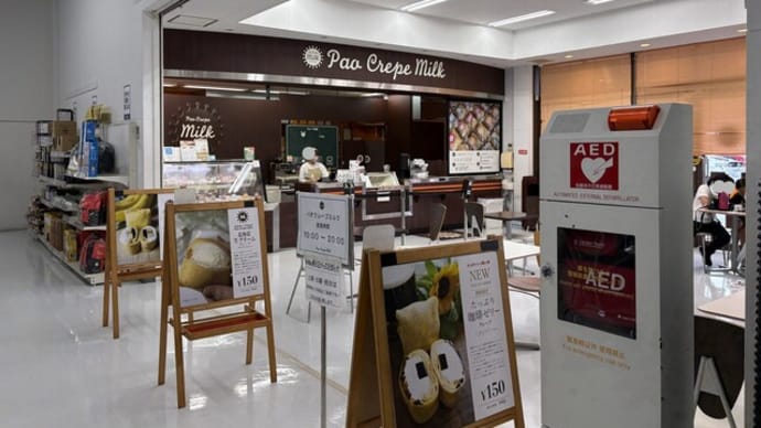 春日市 パオ クレープ ミルク ミスターマックス春日店