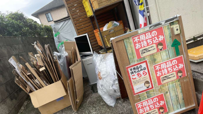 くまもと熊本市の家電製品 家具の出張処分❗️買取リサイクル熊本市北区リサイクルワンピース