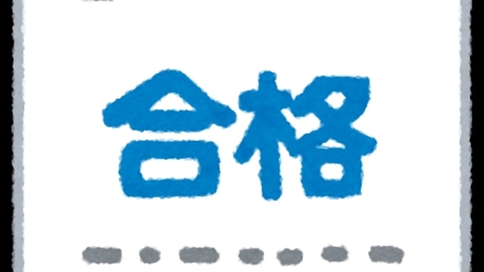 うっかり