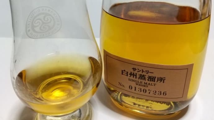 白州土産