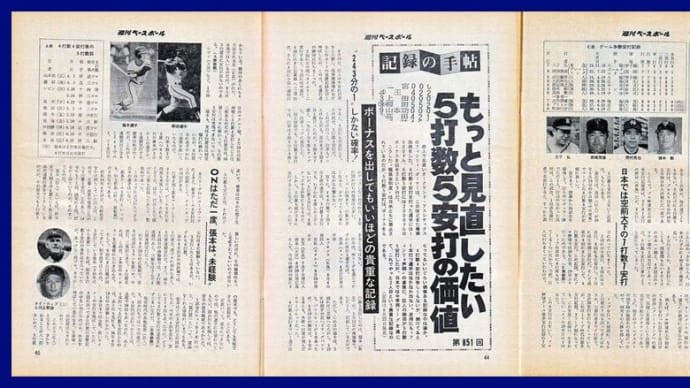 # 782 ５打数５安打