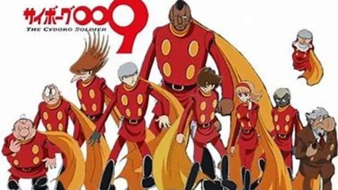 サイボーグ009の日!(^^ゞ